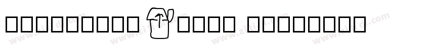 Copyright House Indu字体转换